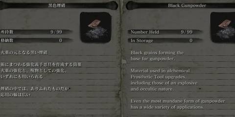 Black Gunpowder material in Sekiro: Shadows Die Twice