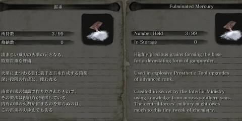 Fulminated Mercury for prosthetic tool upgrade in Sekiro: Shadows Die Twice
