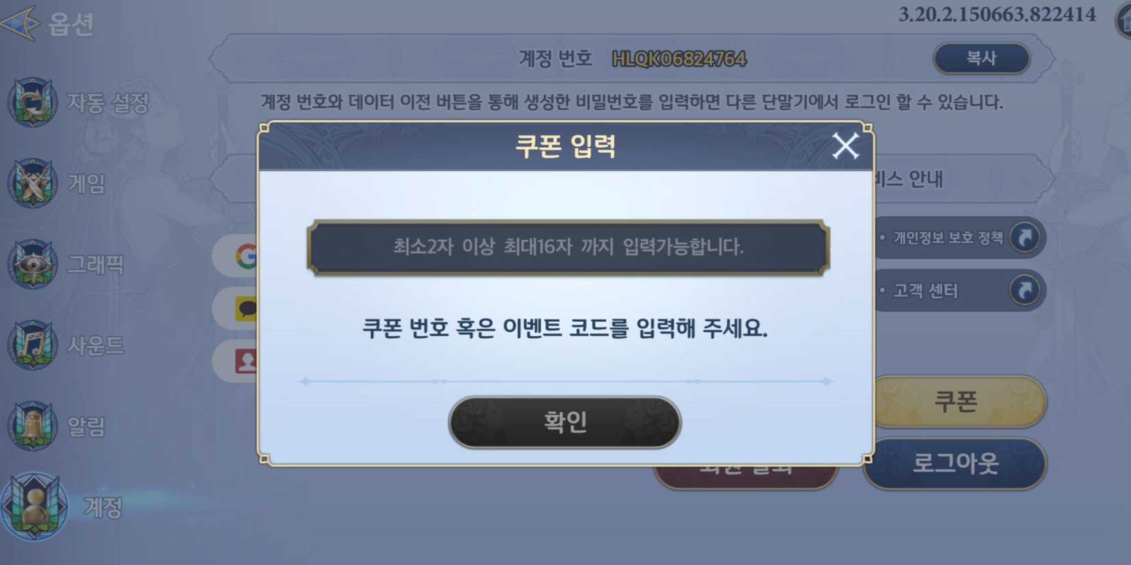 Gran Saga the codes tab