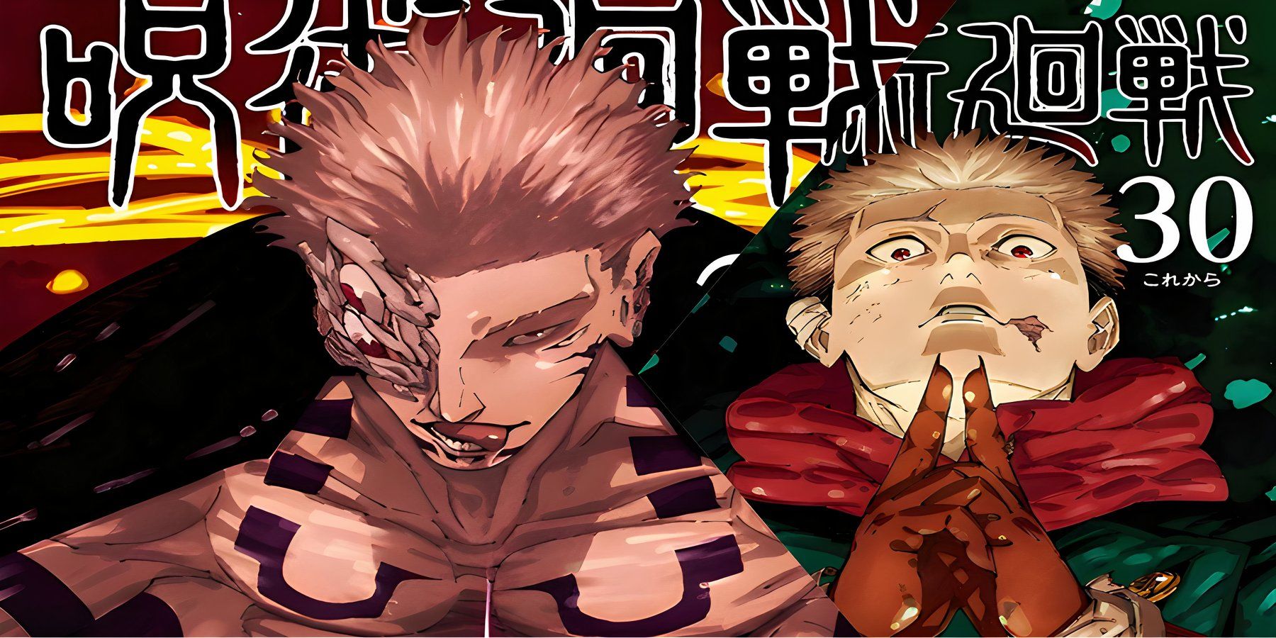 Jujutsu Kaisen Author Gege Akutami Reveals Stunning Final Volume Covers