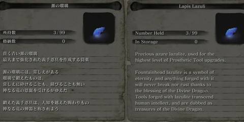 Lapis Lazuli, used for highest level of prosthetic tool upgrade in Sekiro: Shadows Die Twice