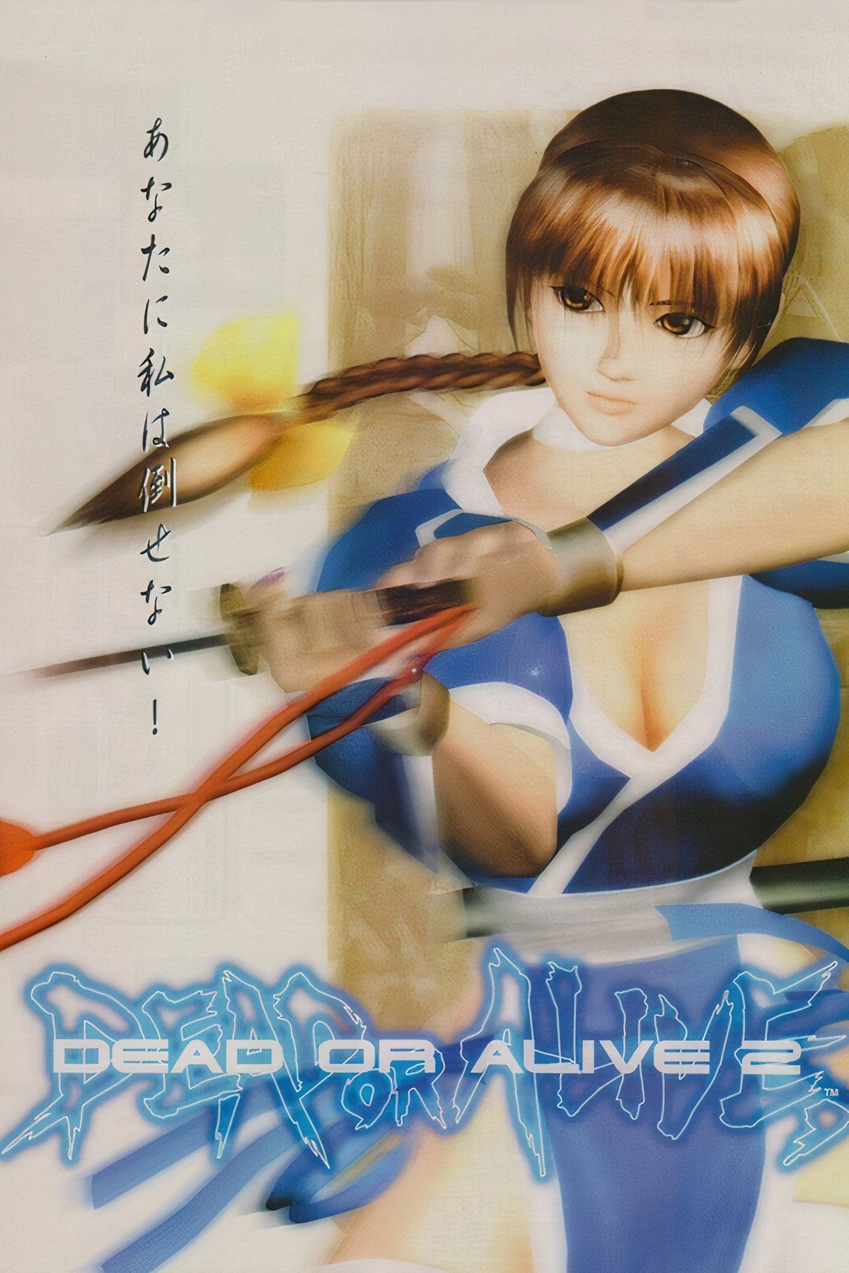 Dead or Alive 2 Tag Page Cover Art