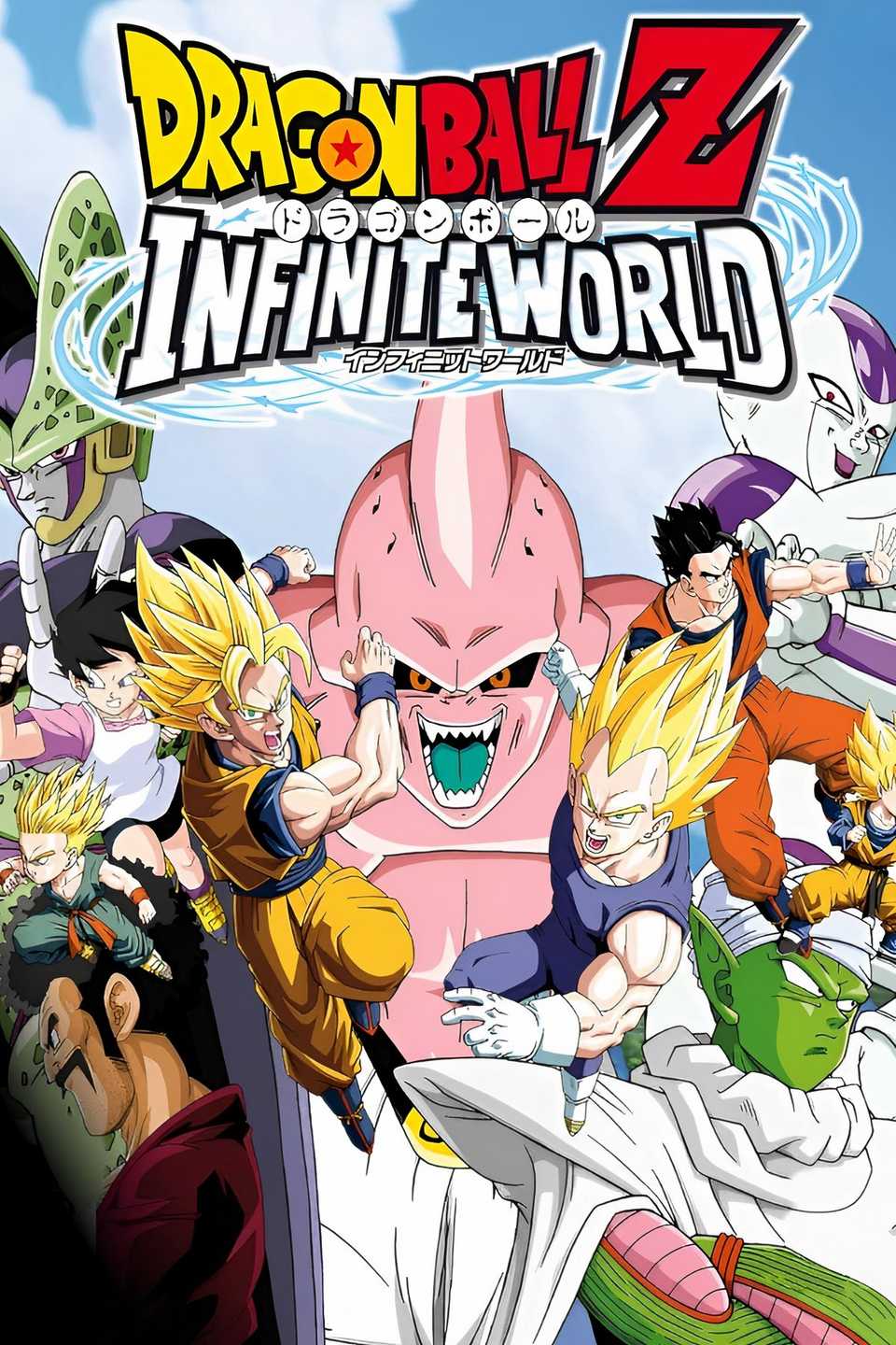 Dragon Ball Z Infinite World Tag Page Cover Art