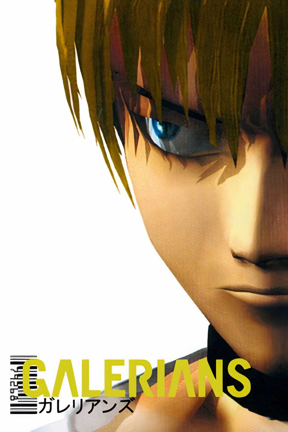 Galerians Tag Page Cover Art