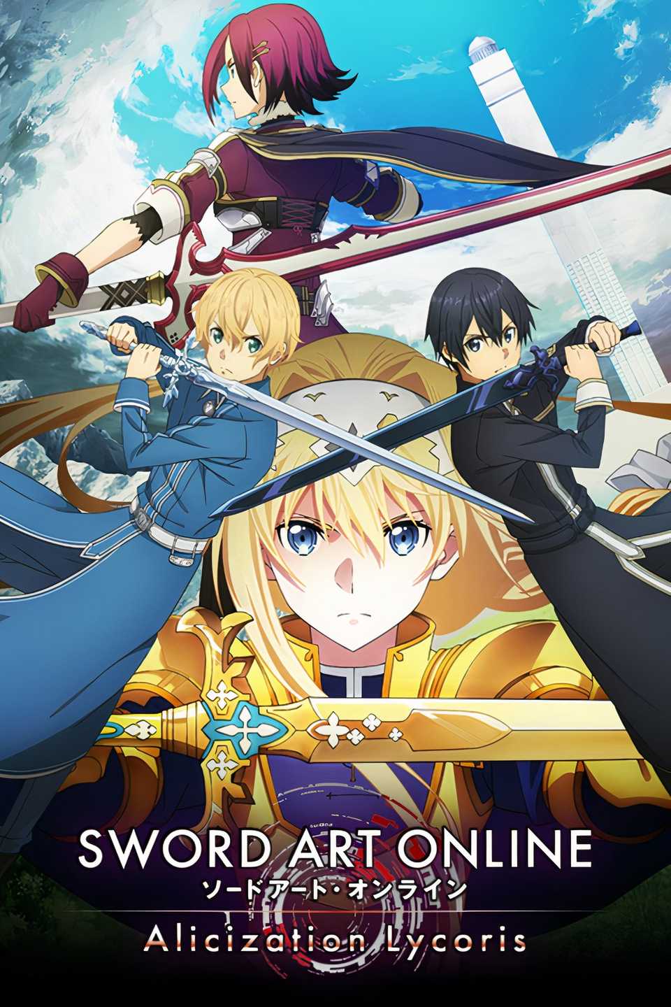 Sword Art Online: Alicization Lycoris Tag Page Cover Art