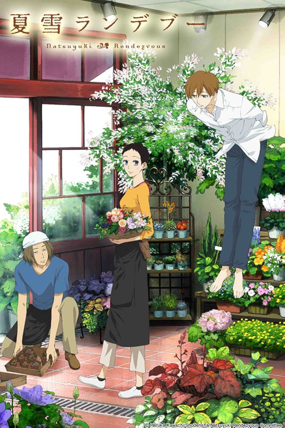 Natsuyuki Rendezvous-1