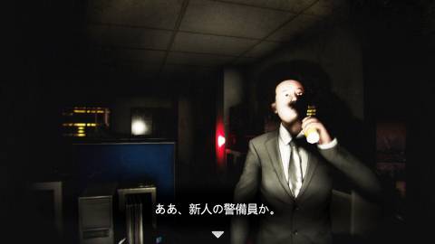 Night Security Press Image 4