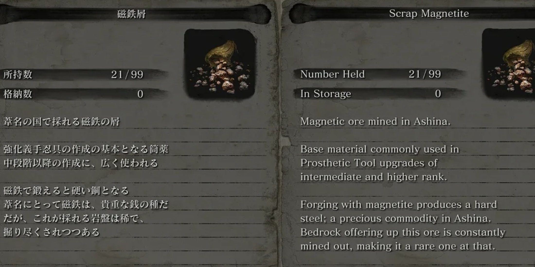 Sekiro 2 Would Need to Reconsider Its Approach to Upgrade Materials