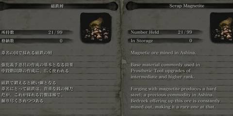 Scrap Magnetite base material in Sekiro: Shadows die Twice