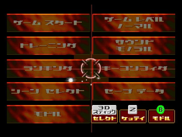 Sin and Punishment Press Image 5