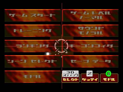 Sin and Punishment Press Image 5