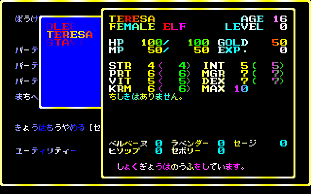 Sorcerian Press Image 2