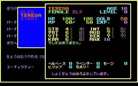 Sorcerian Press Image 2