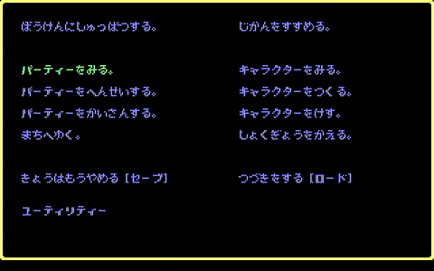 Sorcerian Press Image 3