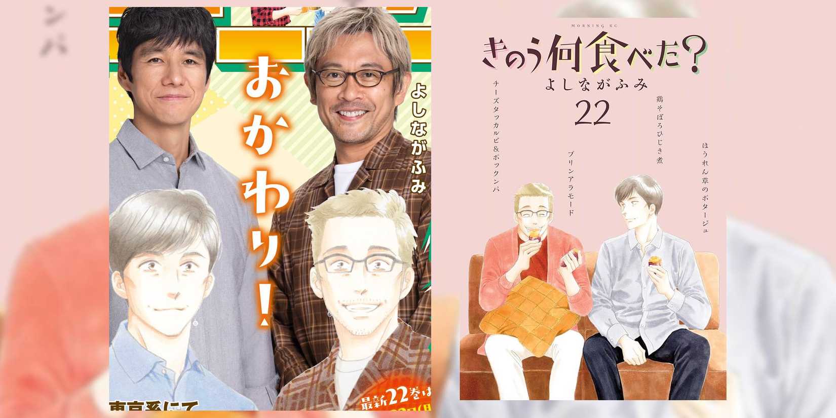 what did you eat today kinou nani tabeta older characters iyaishikei cooking boys love manga anime live adaptation