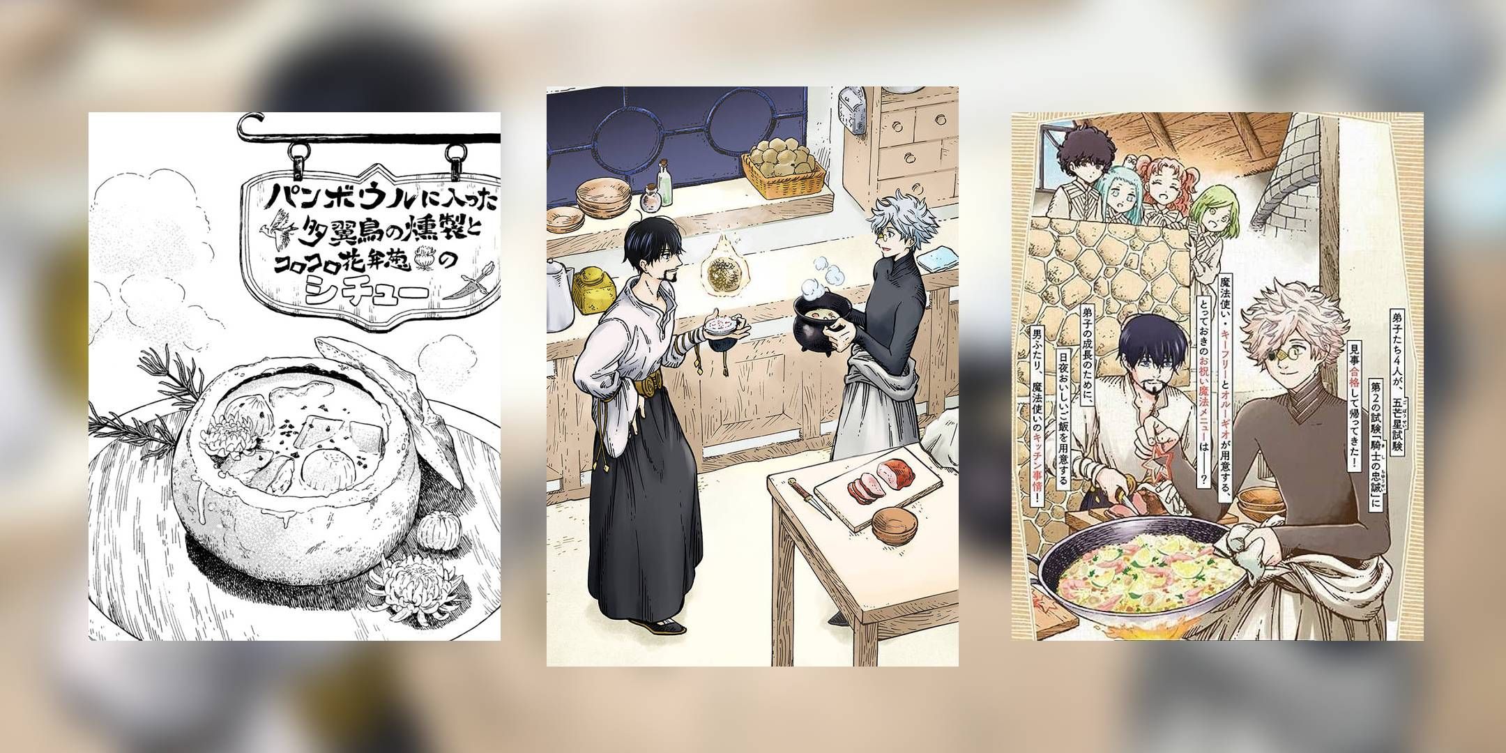 witch hat atelier kitchen tongari Bosh no kitchen spinoff