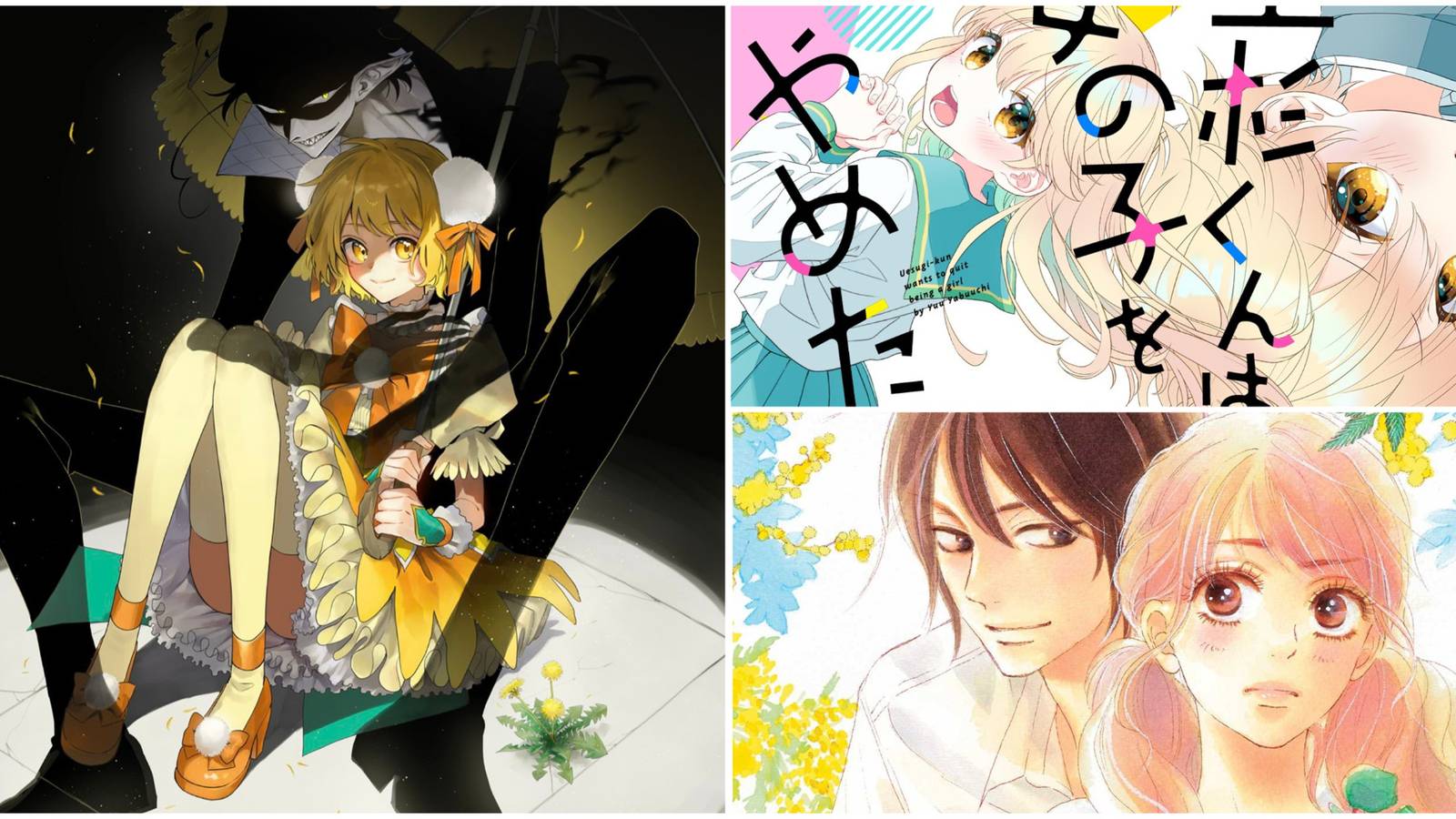 Best 2024 Shojo Manga- Magical Girl Dandelion Uesugi-kun Kimi Ni Todoke Soulmate