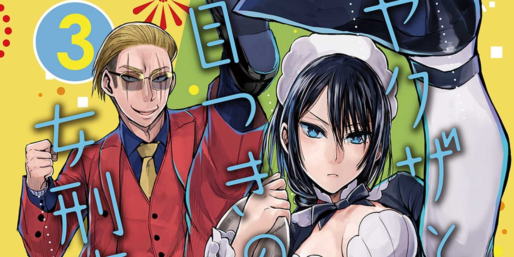 Best Yakuza Romance Manga- Arrested Love