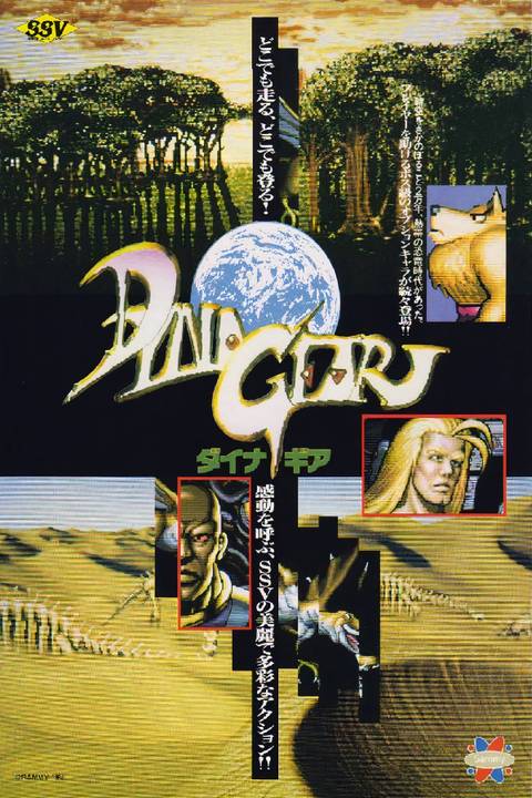 Dyna Gear Tag Page Cover Art