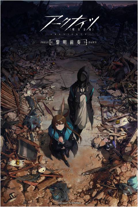 Arknights Tag Page Cover Art