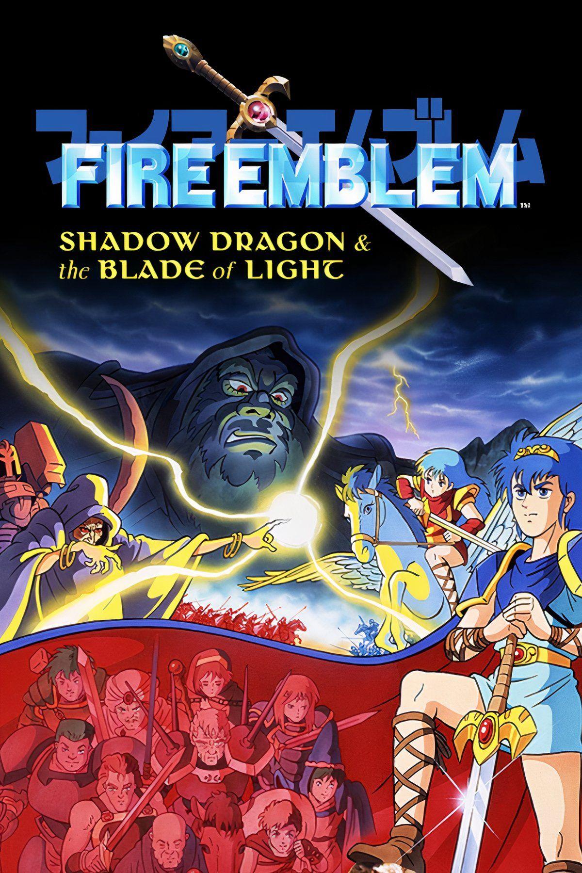 Fire Emblem: Shadow Dragon and the Blade of Light Tag Page Cover Art