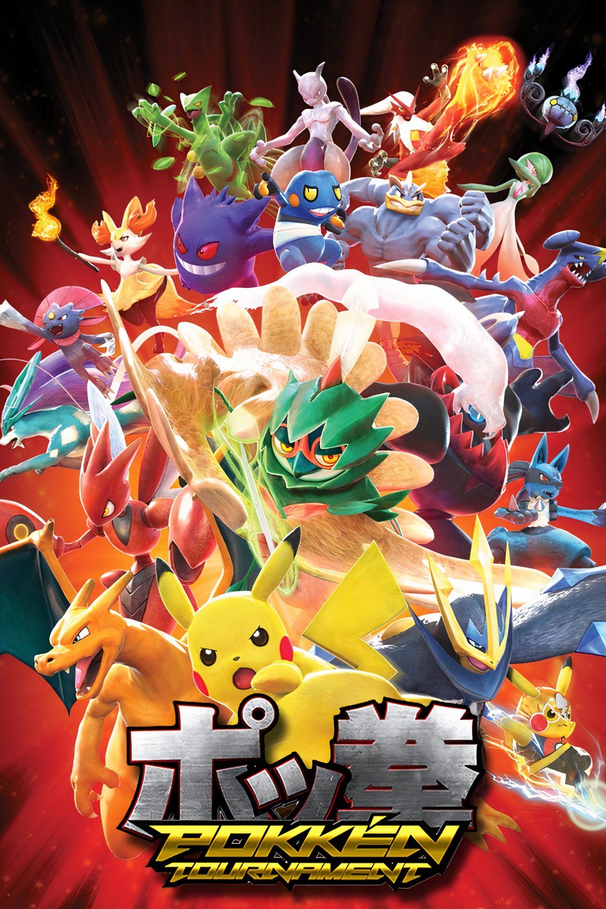 Pokken Tournament DX Tag Page Cover Art