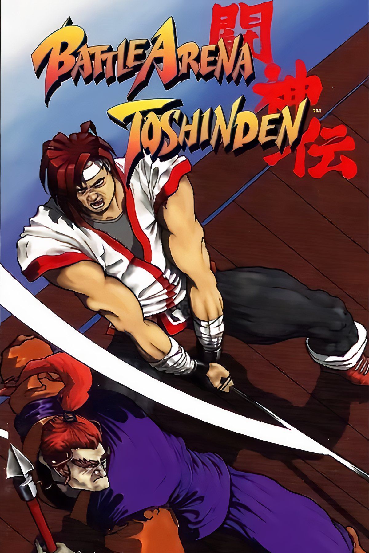 Battle Arena Toshinden Tag Page Cover Art