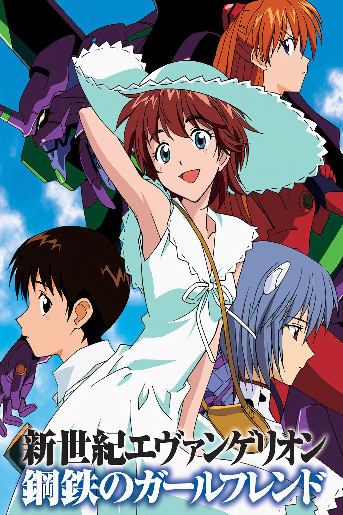 Neon Genesis Evangelion Girlfriend Of Steel 2nd