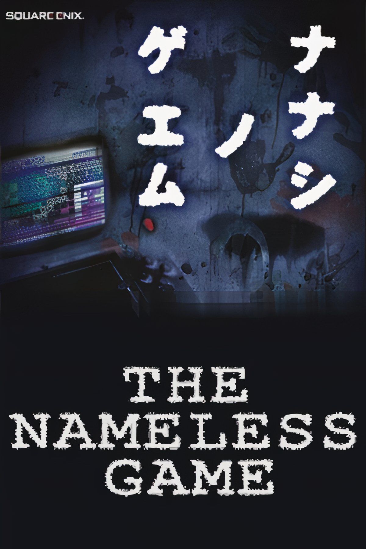 Nanashi no Game Tag Page Cover Art