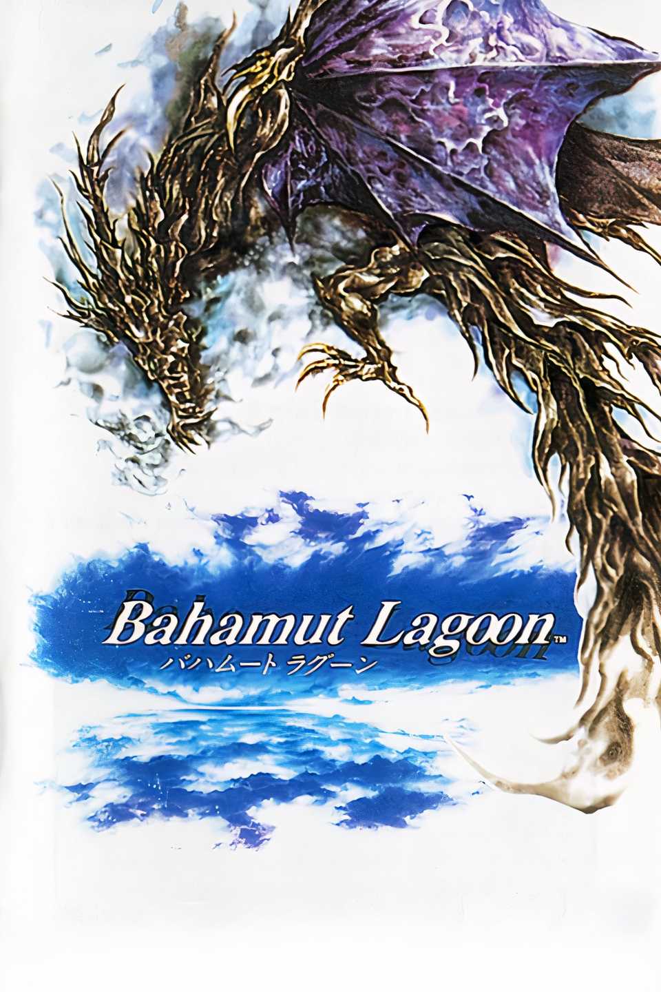 Bahamut Lagoon Tag Page Cover Art