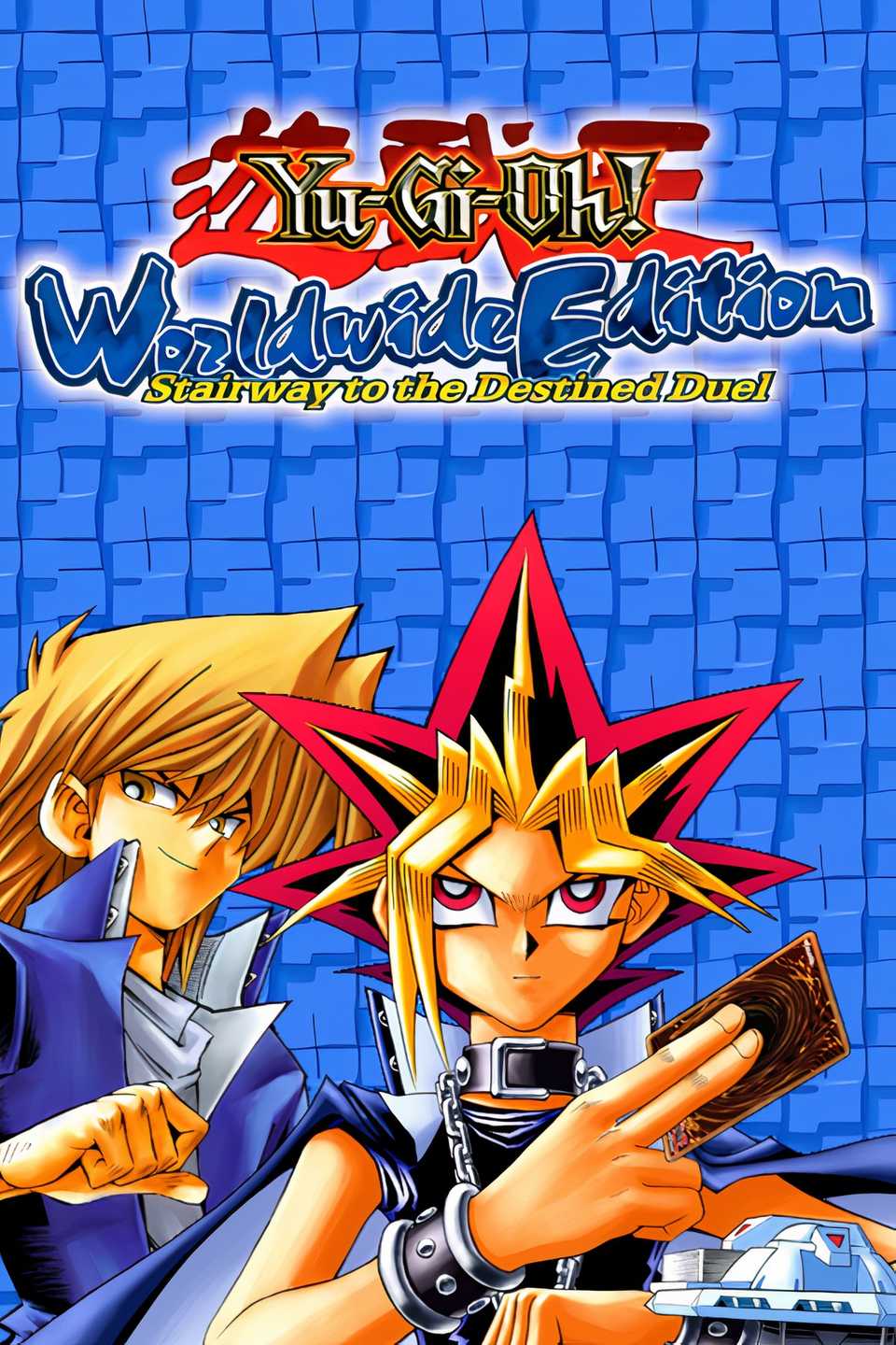 Yu-Gi-Oh! Worldwide Edition: Stairway to the Destined Duel Tag Page Cover Art