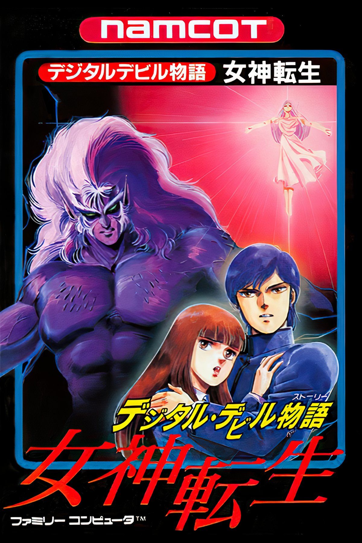 Digital Devil Story: Megami Tensei Tag Page Cover Art