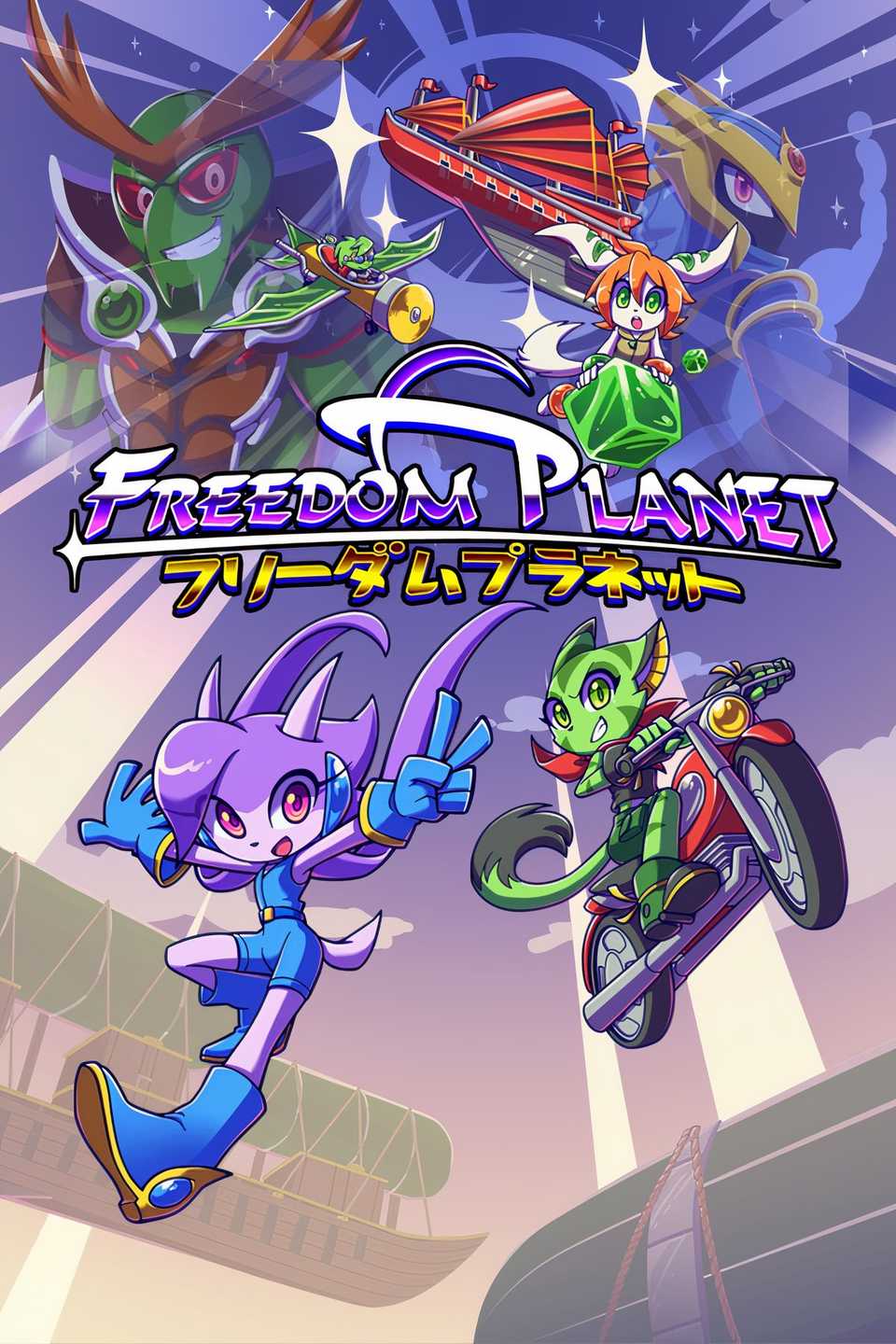 Freedom Planet Tag Page Cover Art