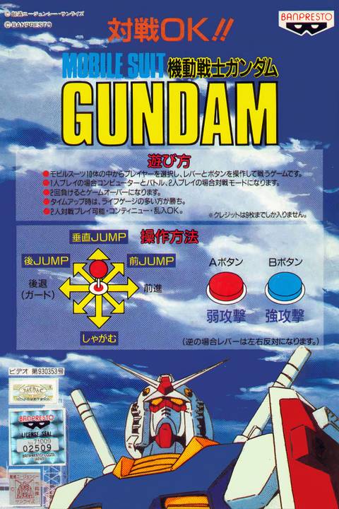 Mobile Suit Gundam: Bonds Of The Battlefield Tag Page Cover Art