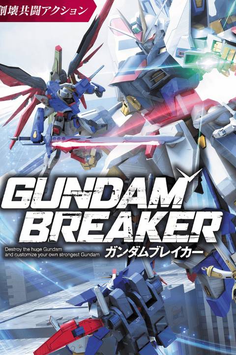Gundam Breaker Mobile Tag Page Cover Art