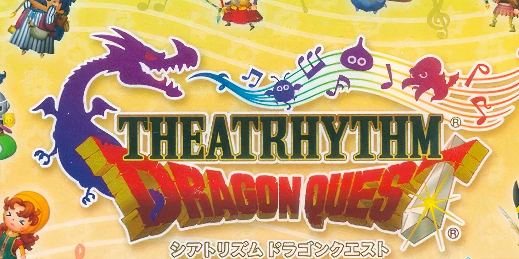 Promo art featuring characters in Theatrhythm Dragon Quest