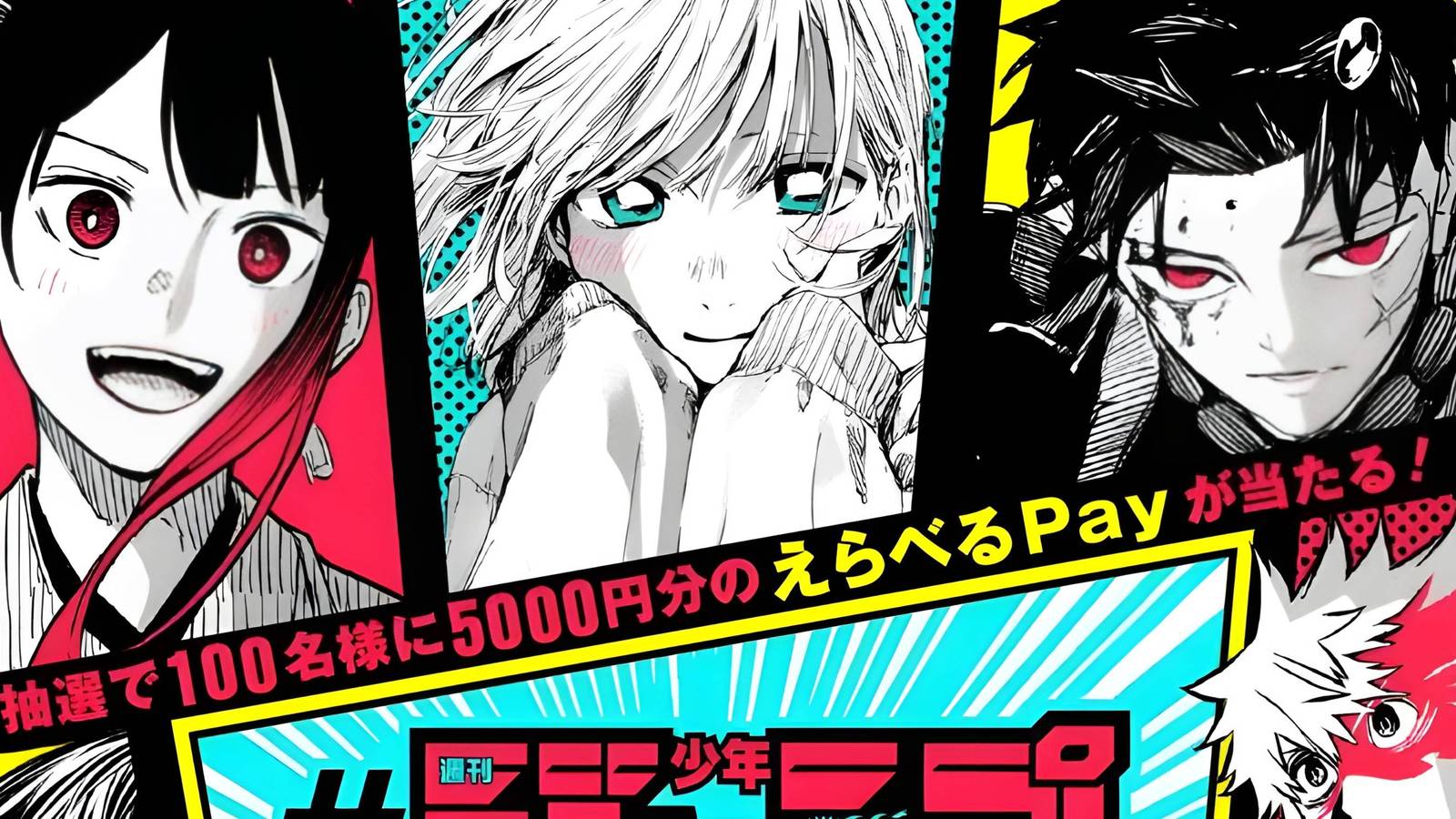 Shonen.jump.campaign