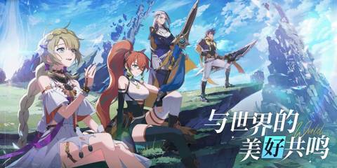 Title art from Star Resonance, the spiritual successor to the canceled Blue Protocol