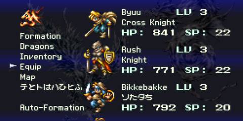 The party menu in Bahamut Lagoon