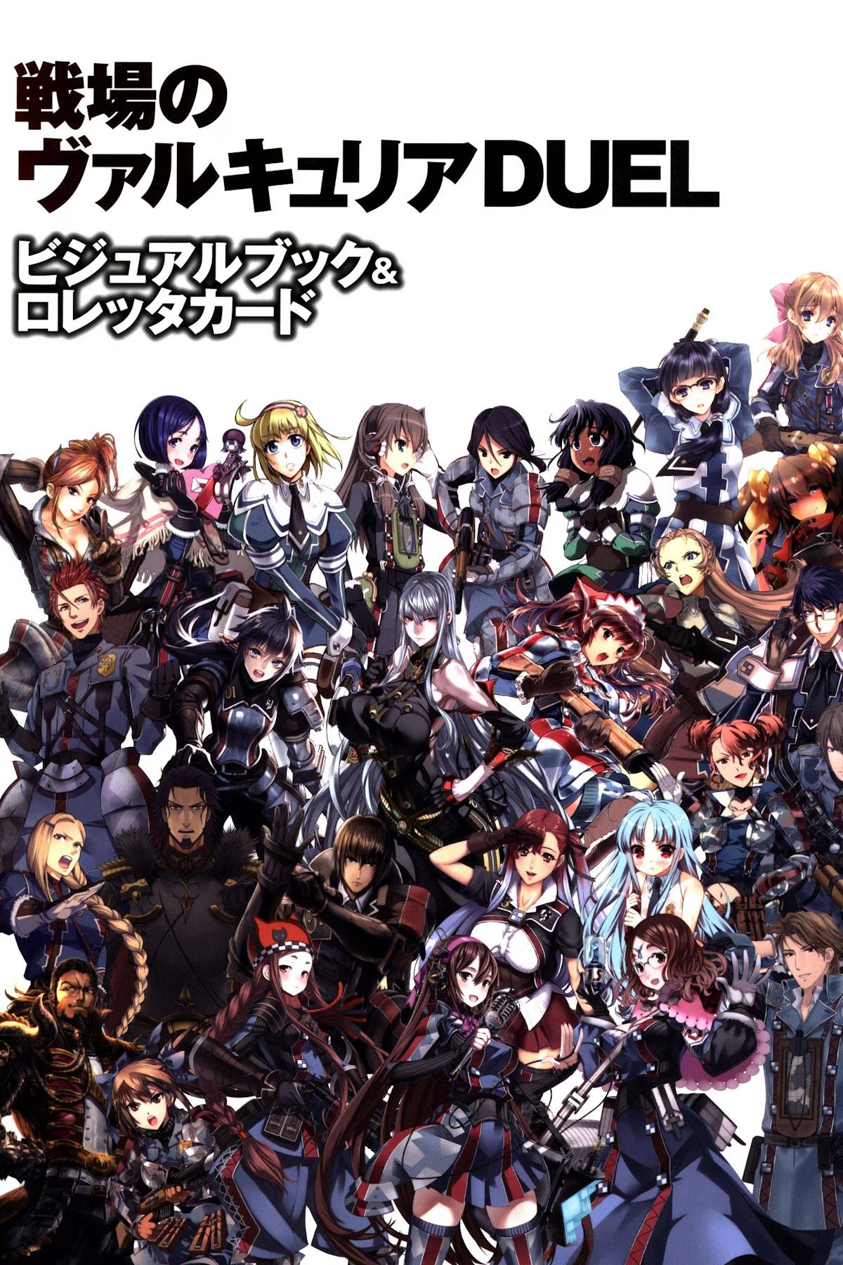 Valkyria Chronicles Duel Tag Page Cover Art