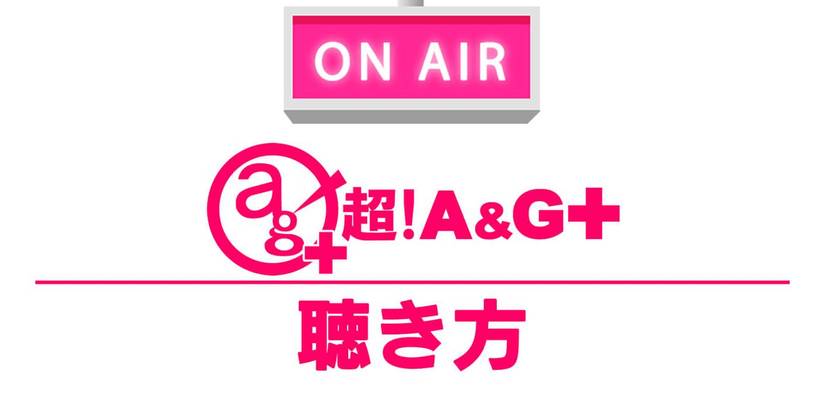 ag chou radio