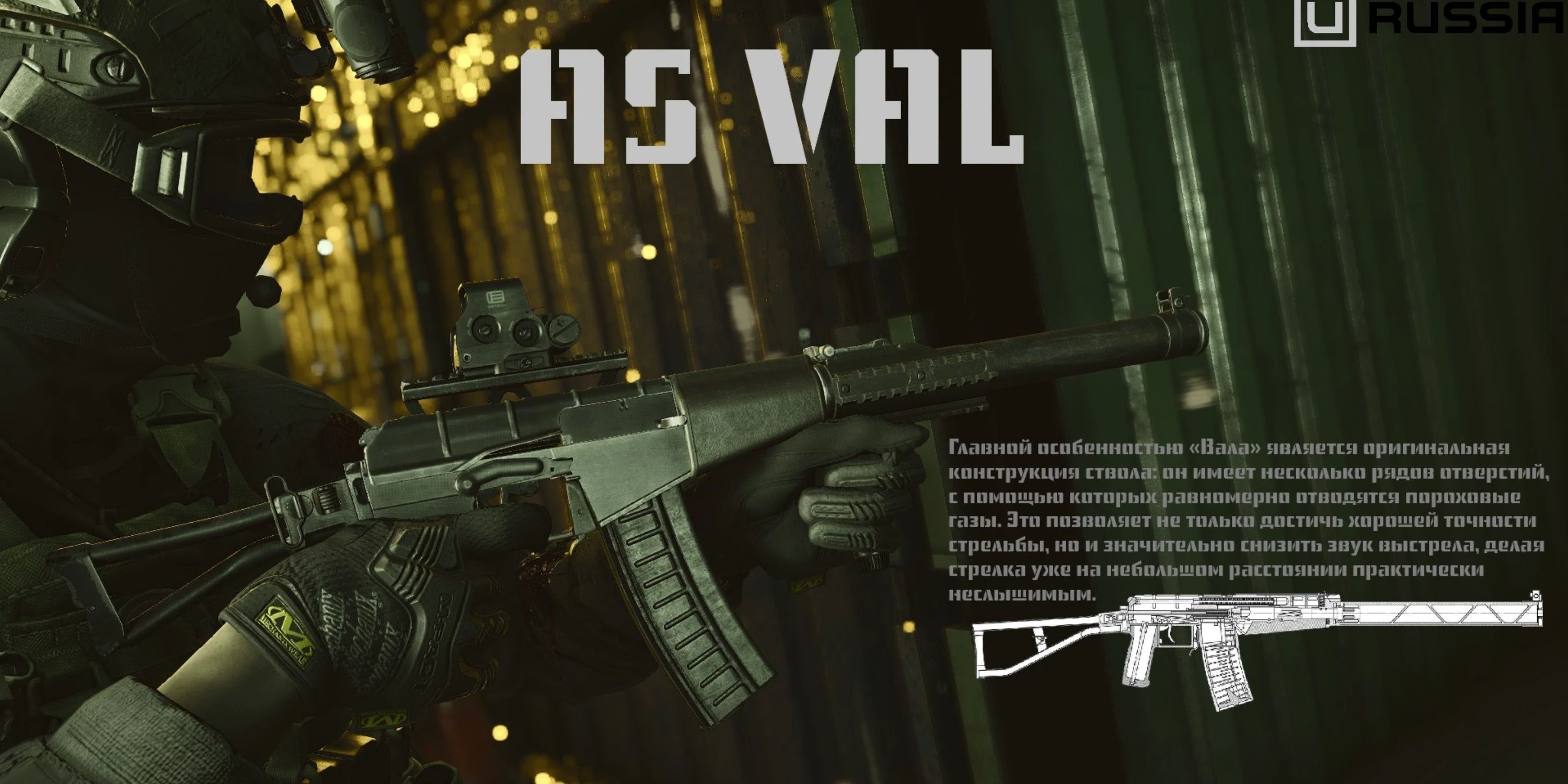 as val mod for ready or not