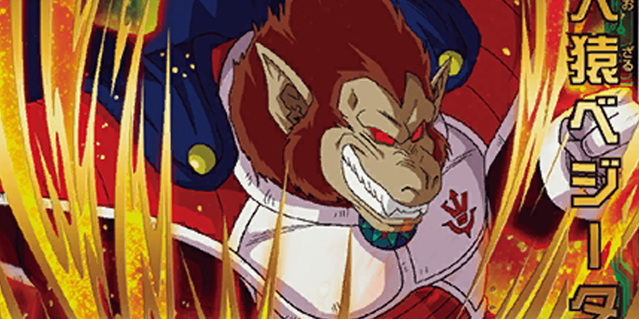 Dragon Ball: Characters With Strongest Great Ape Forms