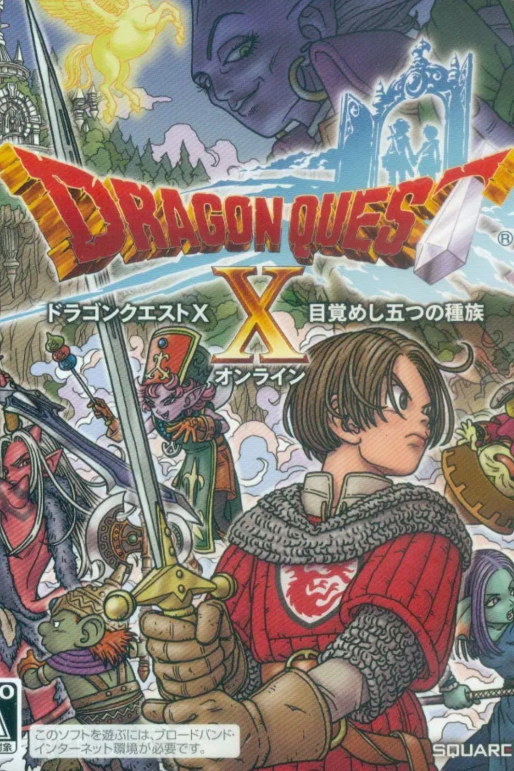 Dragon Quest X Online video game cover art tag