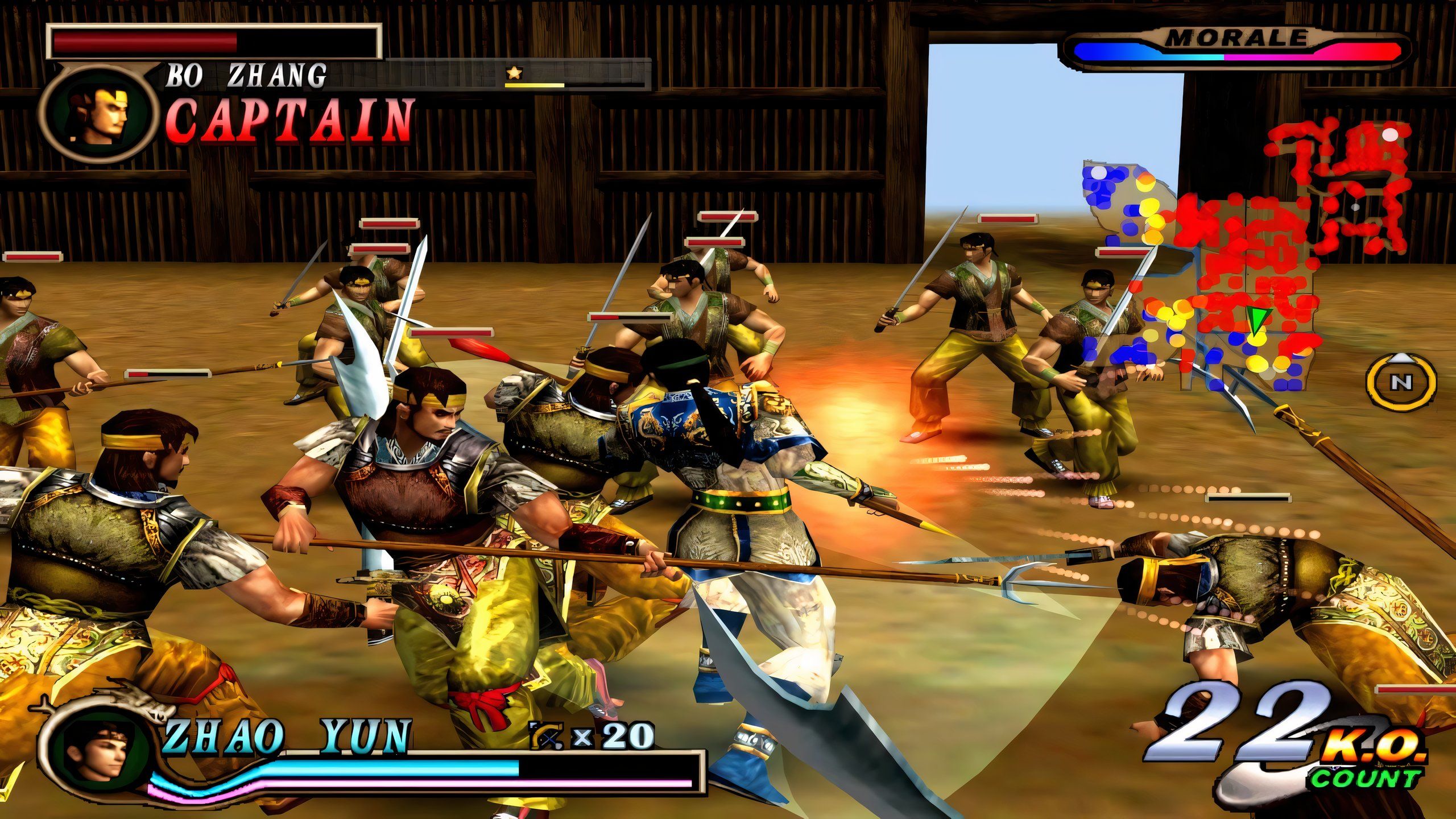 Dynasty Warriors 2