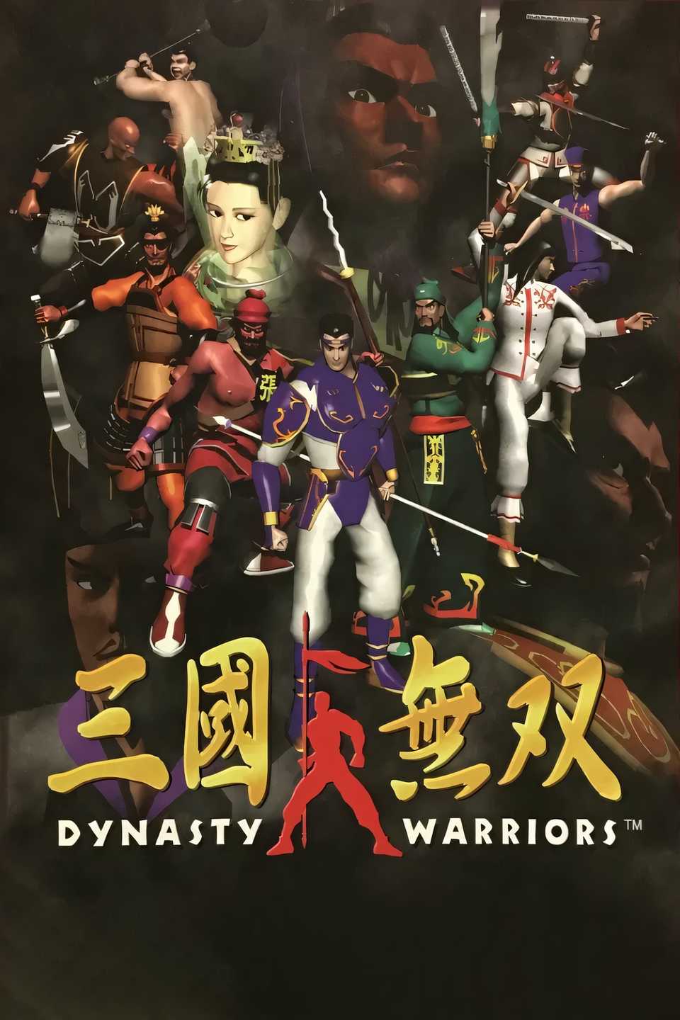 Dynasty Warriors Tag Page Cover Art