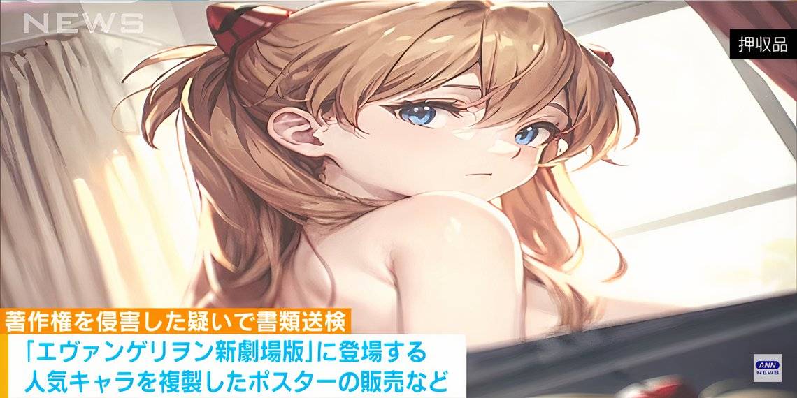 evangelion-asuka-ai-art-copyright-infringement