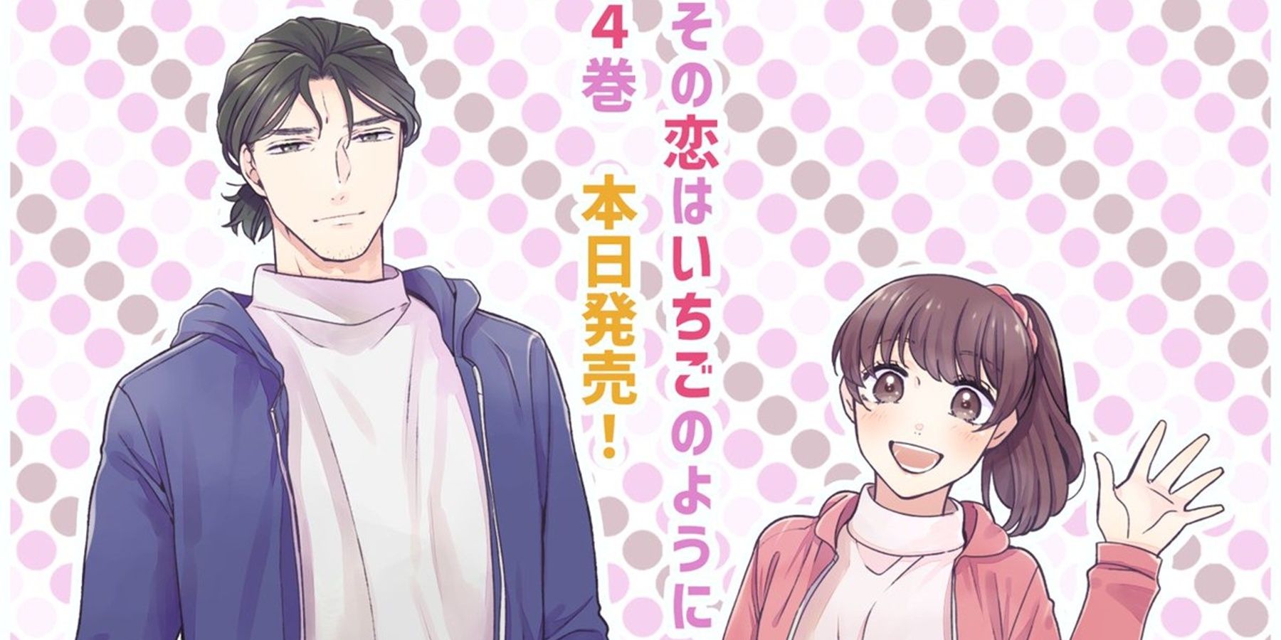 Josei Romance Manga- Strawberry Love