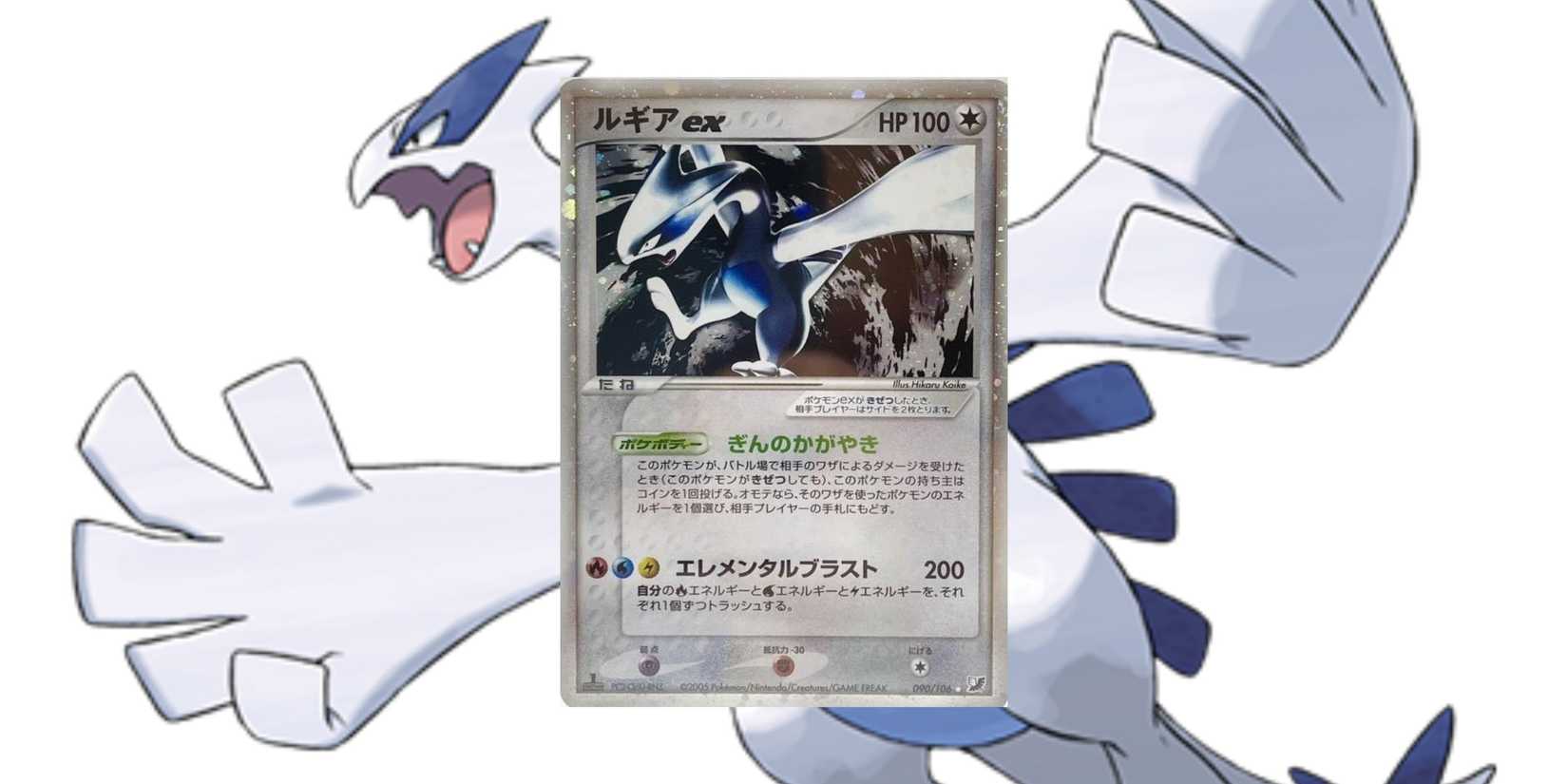 Rare Lugia Pokemon Cards Rare Lugia Pokemon Cards