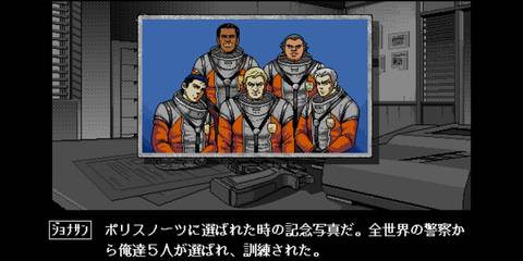 Metal Gear Games in Chronological Order- Policenauts